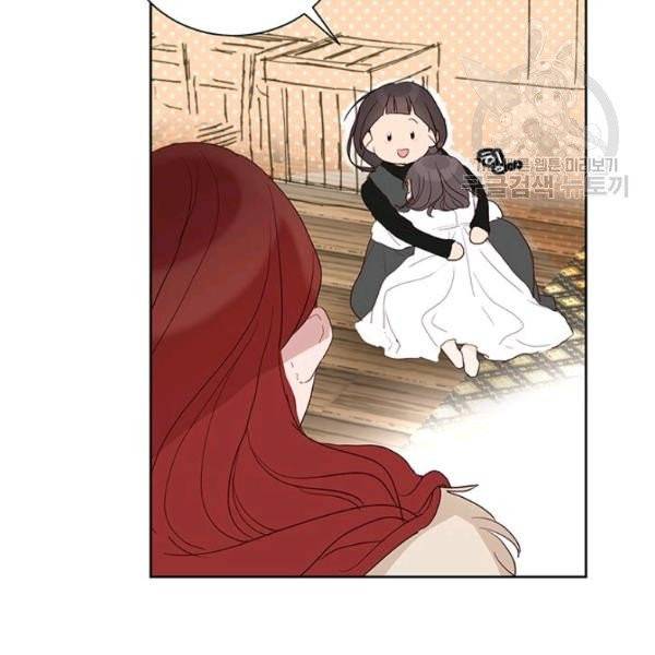 그냥 악역으로 살겠습니다 4화 23