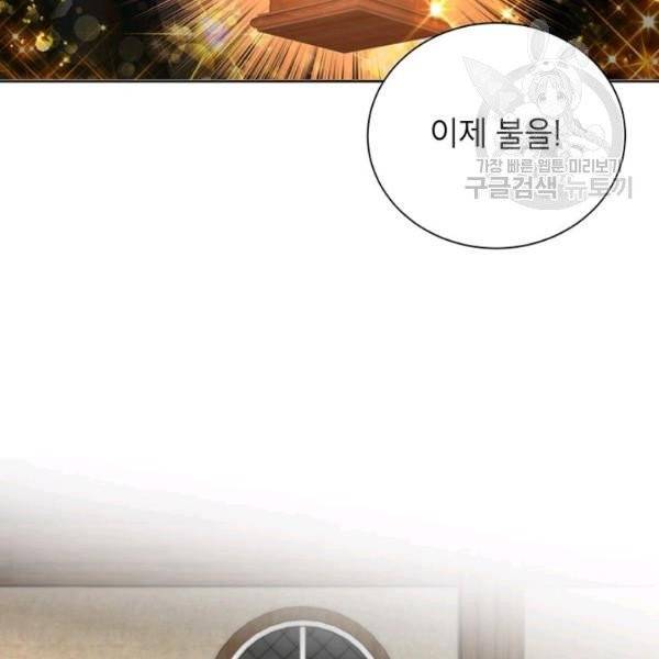 그냥 악역으로 살겠습니다 4화 25