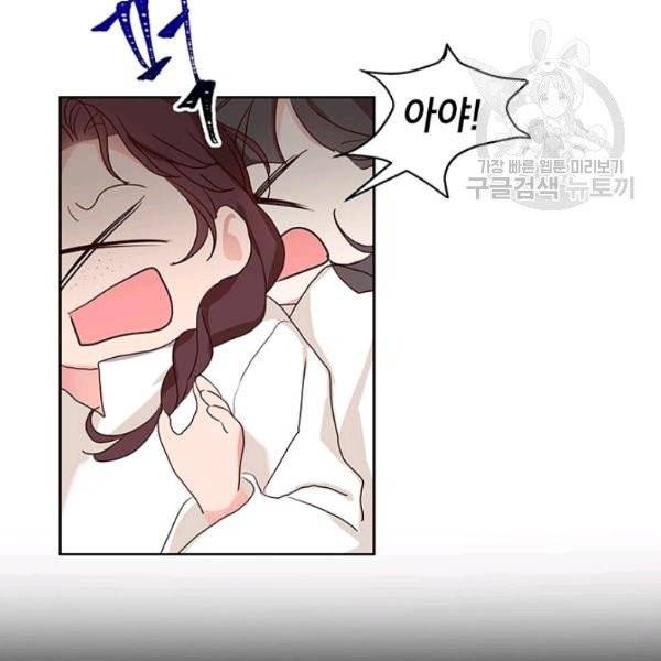 그냥 악역으로 살겠습니다 4화 28