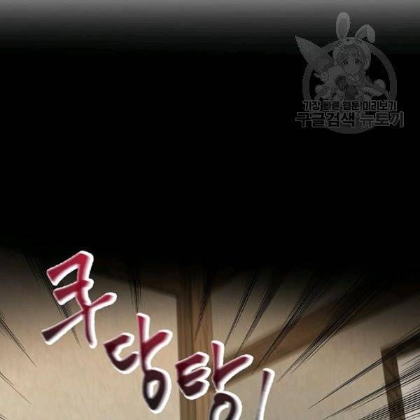 그냥 악역으로 살겠습니다 4화 29