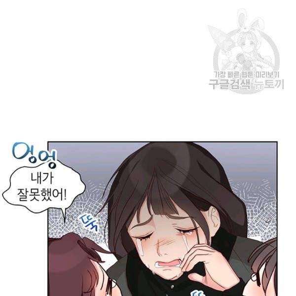 그냥 악역으로 살겠습니다 4화 39