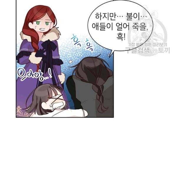 그냥 악역으로 살겠습니다 4화 41