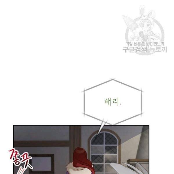 그냥 악역으로 살겠습니다 4화 43