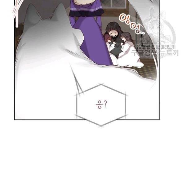 그냥 악역으로 살겠습니다 4화 44