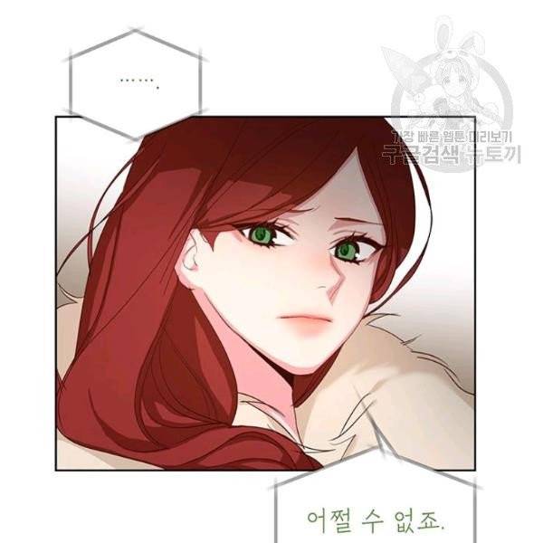 그냥 악역으로 살겠습니다 4화 48