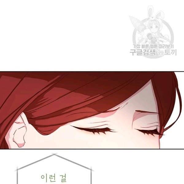 그냥 악역으로 살겠습니다 4화 51