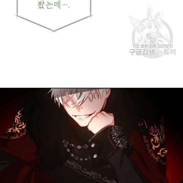 그냥 악역으로 살겠습니다 4화 52