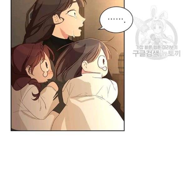 그냥 악역으로 살겠습니다 4화 58
