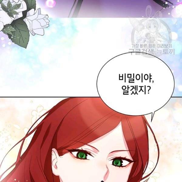 그냥 악역으로 살겠습니다 4화 62