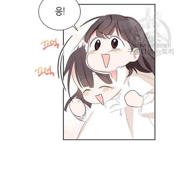 그냥 악역으로 살겠습니다 4화 64
