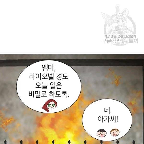그냥 악역으로 살겠습니다 4화 65