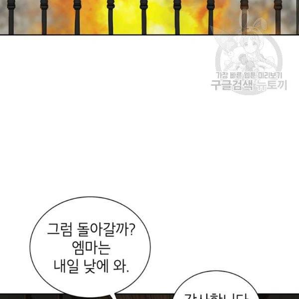 그냥 악역으로 살겠습니다 4화 66
