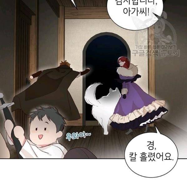 그냥 악역으로 살겠습니다 4화 67