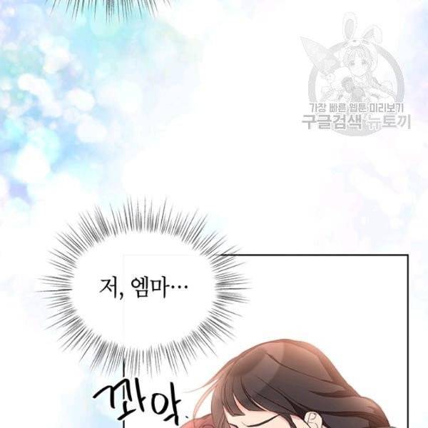 그냥 악역으로 살겠습니다 4화 70