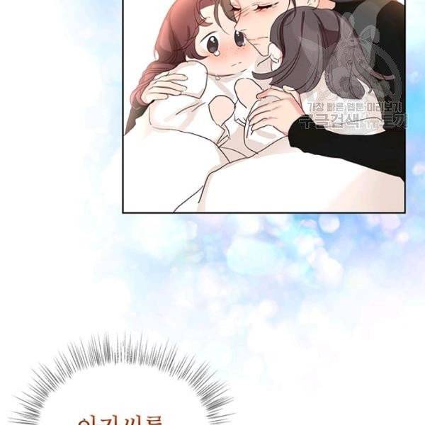 그냥 악역으로 살겠습니다 4화 71