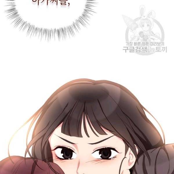 그냥 악역으로 살겠습니다 4화 72