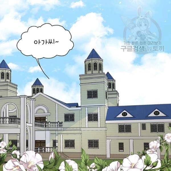 그냥 악역으로 살겠습니다 4화 75