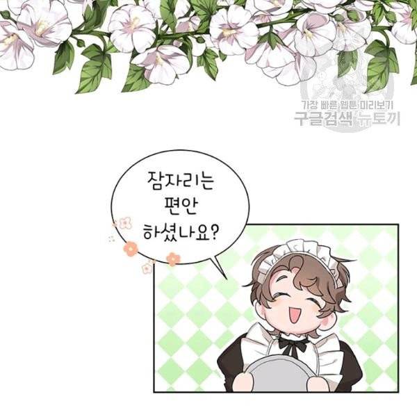 그냥 악역으로 살겠습니다 4화 76