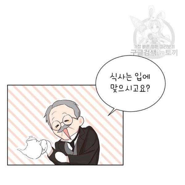 그냥 악역으로 살겠습니다 4화 77