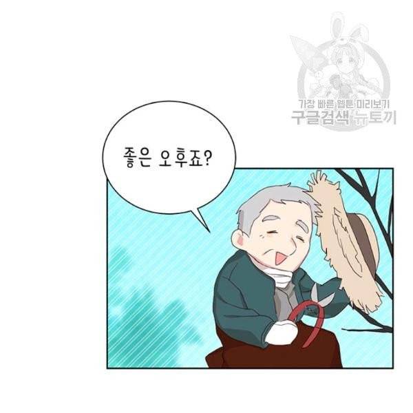 그냥 악역으로 살겠습니다 4화 78