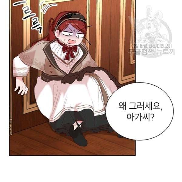 그냥 악역으로 살겠습니다 4화 82