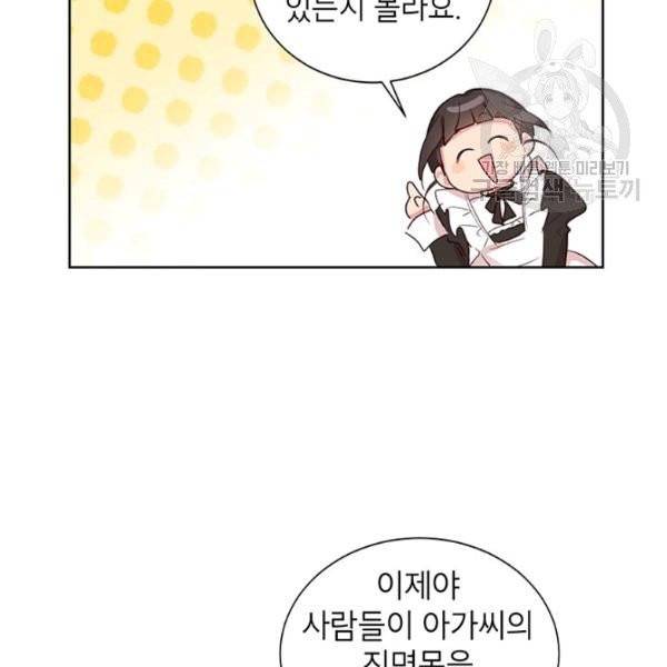 그냥 악역으로 살겠습니다 4화 88