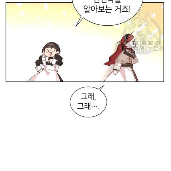그냥 악역으로 살겠습니다 4화 89