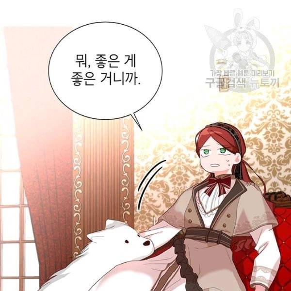 그냥 악역으로 살겠습니다 4화 90