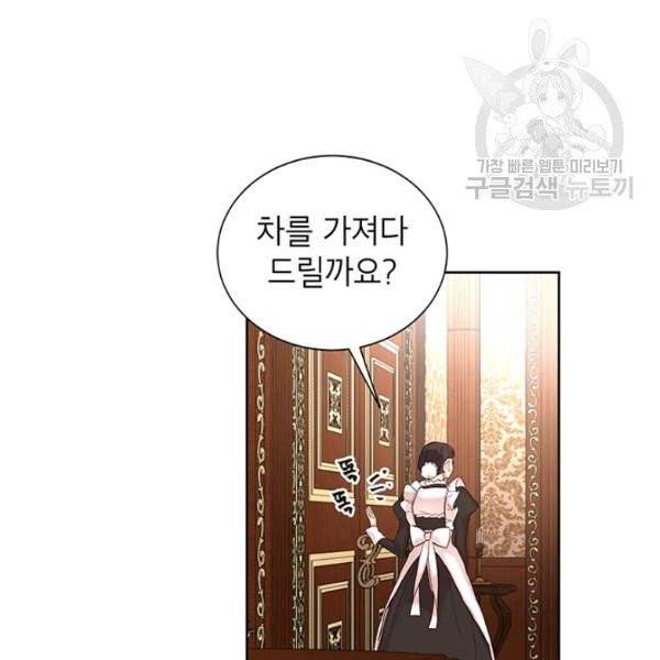 그냥 악역으로 살겠습니다 4화 92