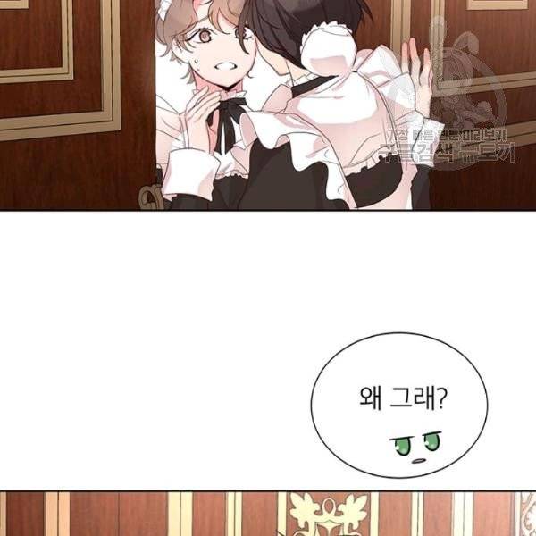 그냥 악역으로 살겠습니다 4화 94