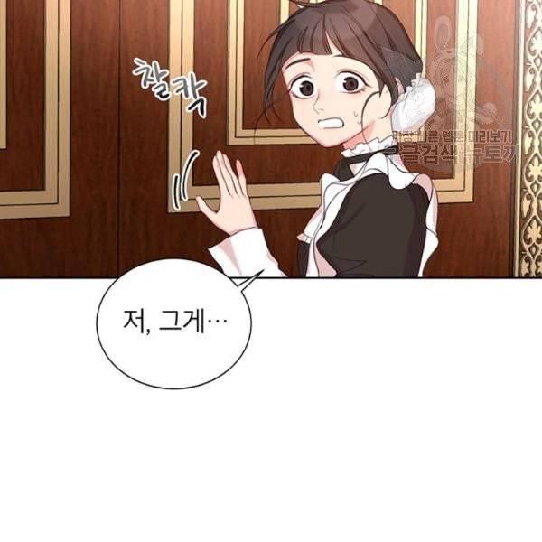 그냥 악역으로 살겠습니다 4화 95