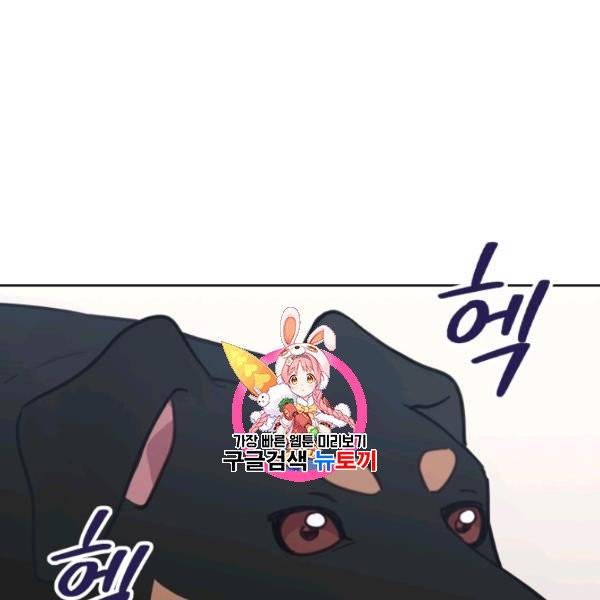 접경지역의 동물병원 33화 1