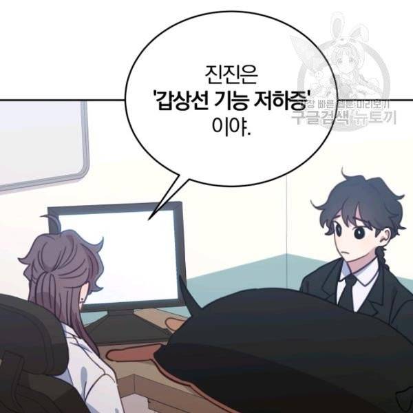 접경지역의 동물병원 33화 3