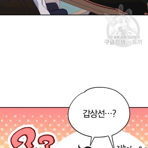 접경지역의 동물병원 33화 4