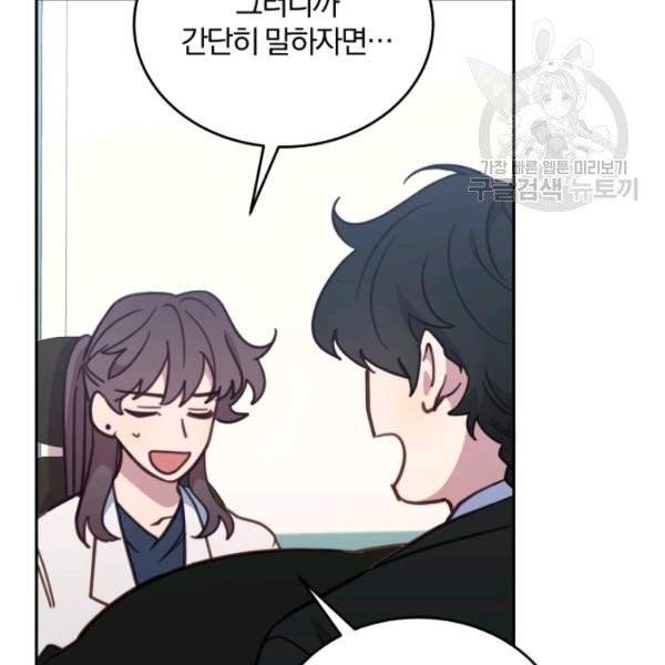 접경지역의 동물병원 33화 6