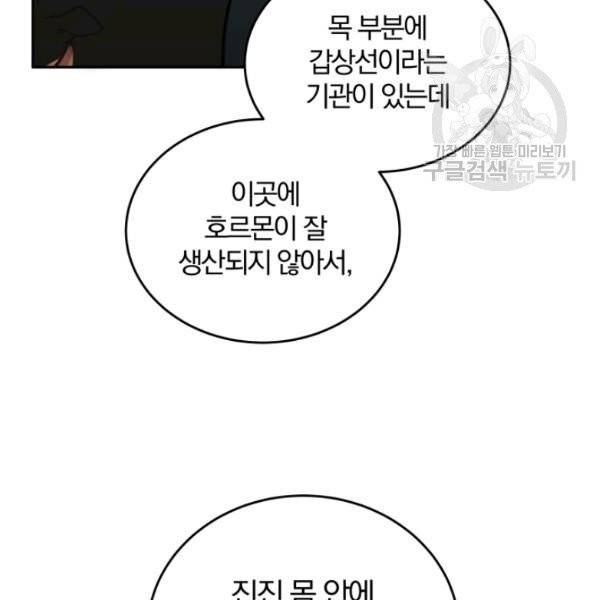 접경지역의 동물병원 33화 7