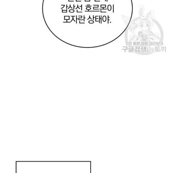 접경지역의 동물병원 33화 8