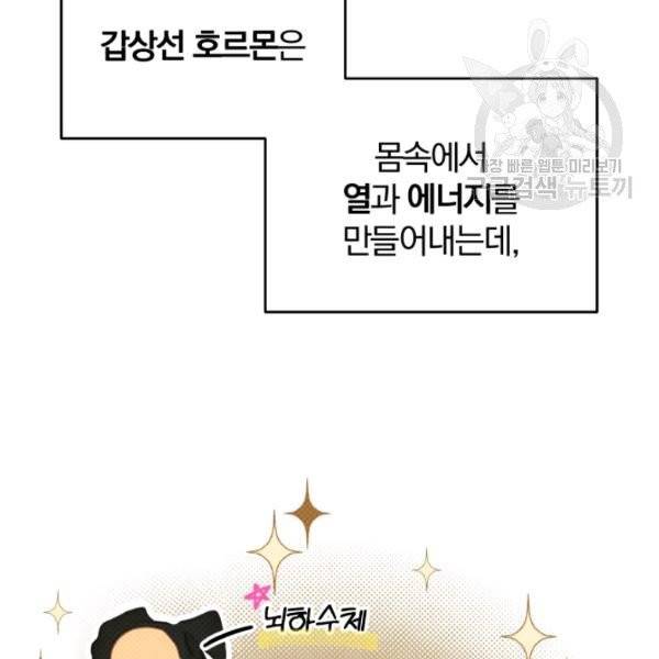 접경지역의 동물병원 33화 9