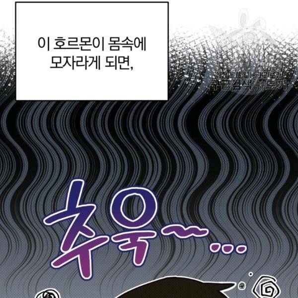 접경지역의 동물병원 33화 12