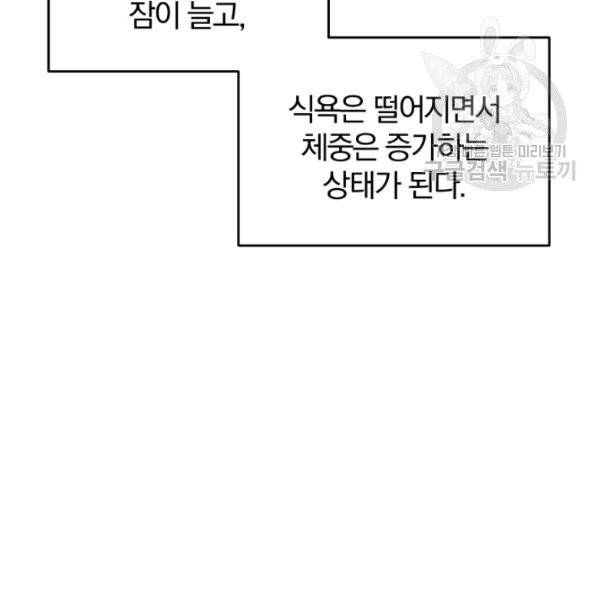 접경지역의 동물병원 33화 14