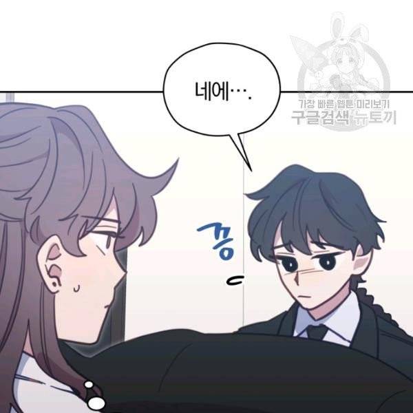 접경지역의 동물병원 33화 15
