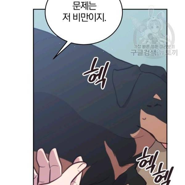 접경지역의 동물병원 33화 20