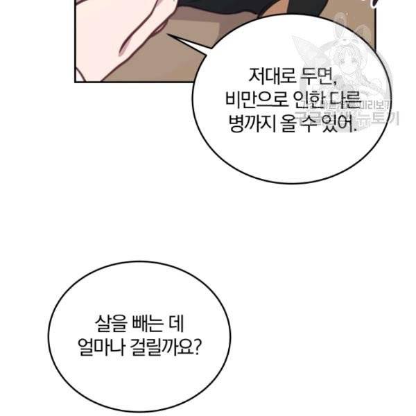 접경지역의 동물병원 33화 21