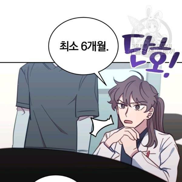 접경지역의 동물병원 33화 22