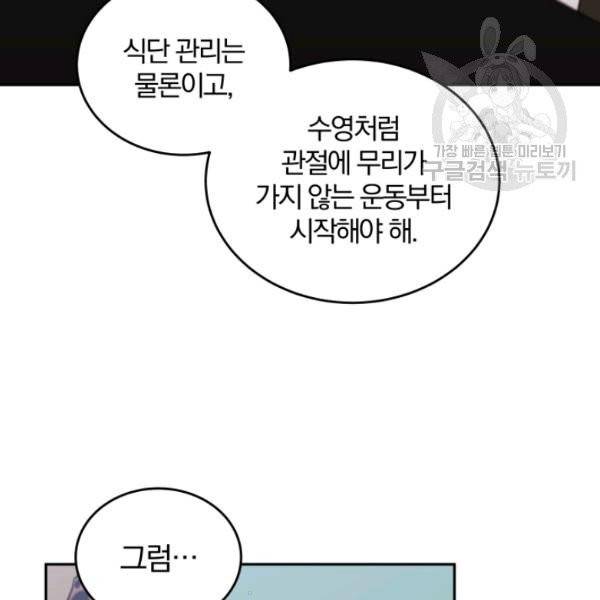 접경지역의 동물병원 33화 23
