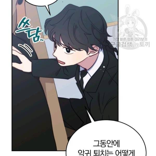 접경지역의 동물병원 33화 24