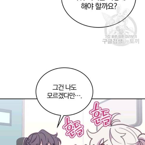 접경지역의 동물병원 33화 25