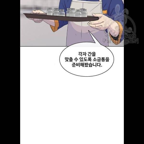 취사병 전설이 되다 102화 2