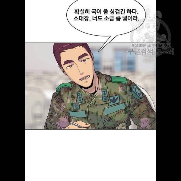 취사병 전설이 되다 102화 5