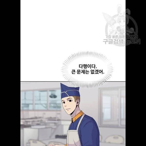 취사병 전설이 되다 102화 7